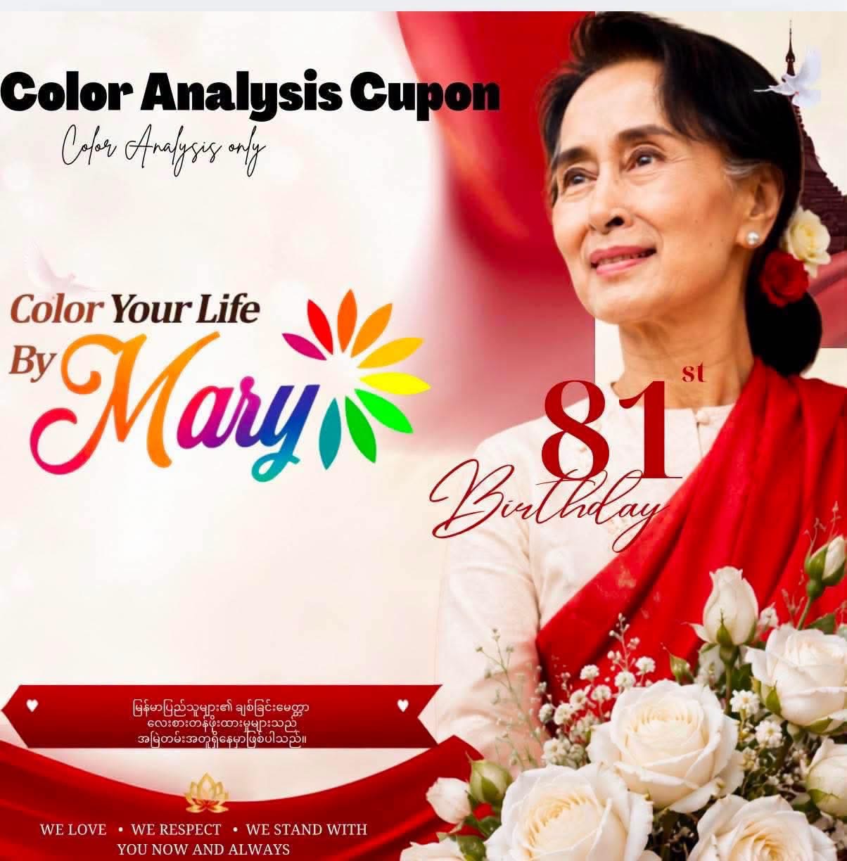 Mary - Color Analysis Coupon - 2